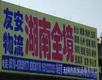 戶外宣傳